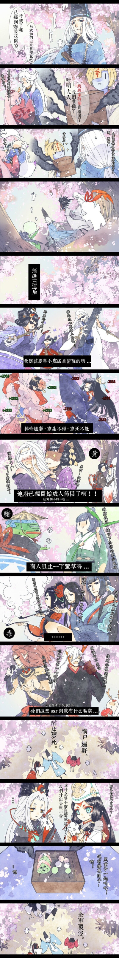 ♠ 陰陽师~♠#阴阳师#记一次假春游#这些SSR可能需要磕点药......