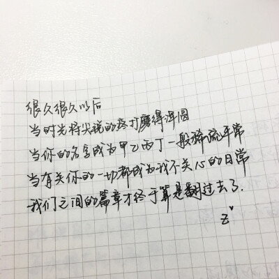 我们的终章