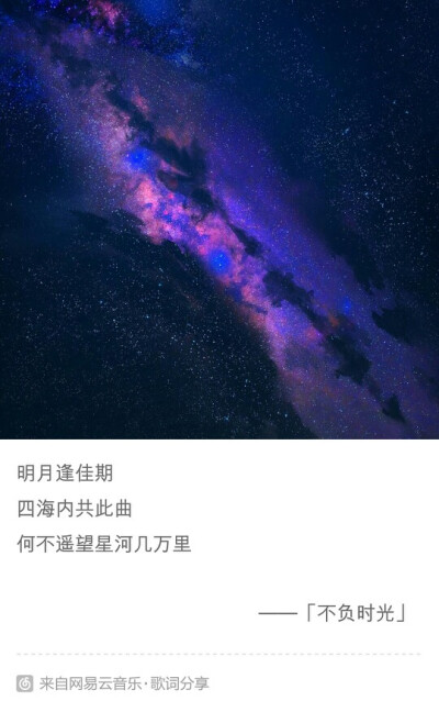 惟愿不负时光不负卿