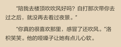 “高中晚自習的時候，我也喜歡到咱們行政樓的窗臺坐著看夜景。算是怪癖吧，不過我覺得這兩個地方挺像的……”