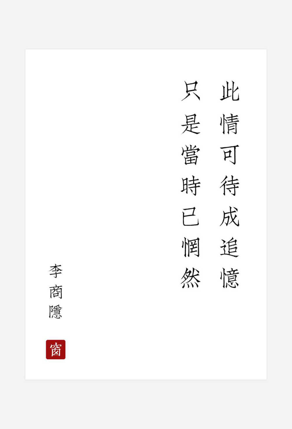 古风诗词 唯美