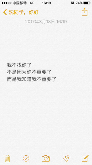 我不找你了  不是因为你不重要了  而是我知道我不重要了