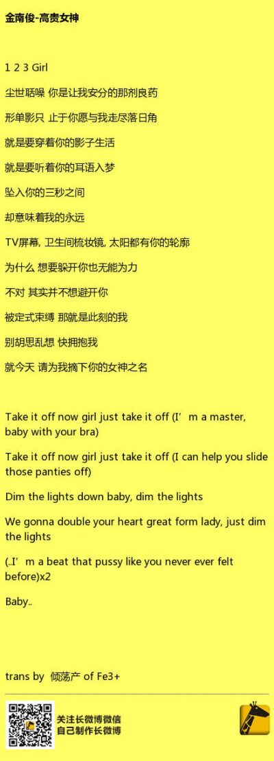 #防弹少年团 #RapMonster 《비싼여자（高贵女神）》 原曲是 Pharrell Williams的Take It Off 