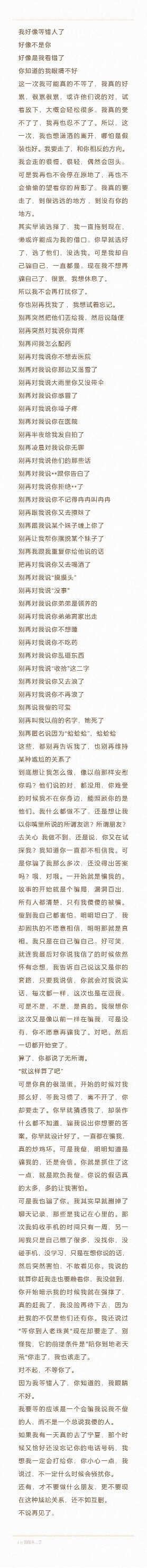 写给咸鱼 我真的很累 很痛苦 可还是会想你 我要怎么啊