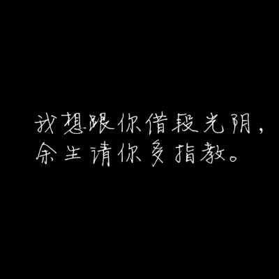 这里是江书辞，喜文字古风，喜孤独热闹，喜风喜笑也喜你。
扩圈QQ2084149991 