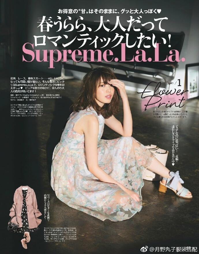 and GIRL 4月 野崎莉香、宫田聪子、高垣丽子 for 日牌WILLSELECTION、Supreme.La.La.、ECLIN、FEMIND TOKYO春季新款。 ​​​​