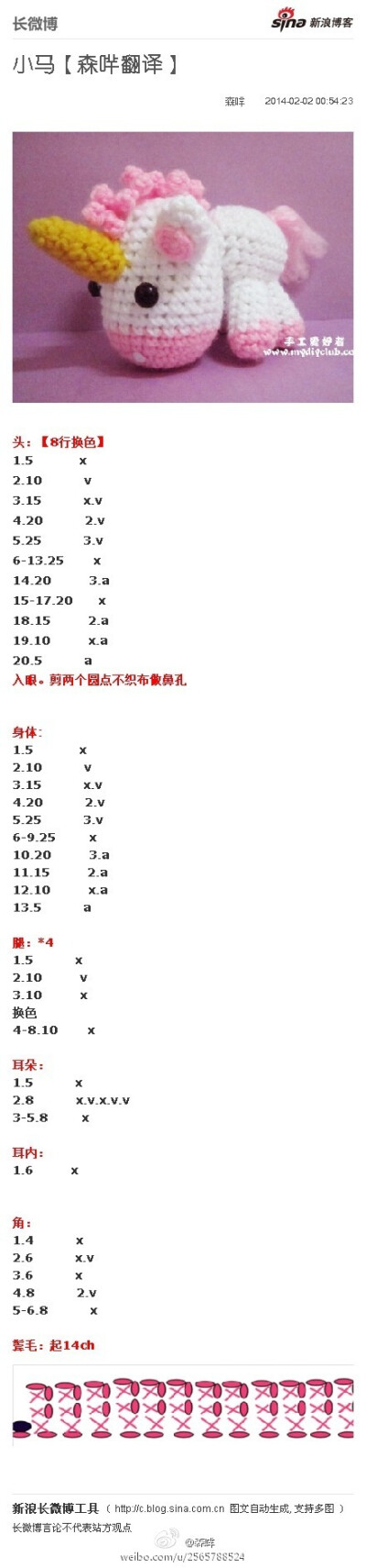 钩针图解
我现在只有俩个心愿
你在身边
在你身边