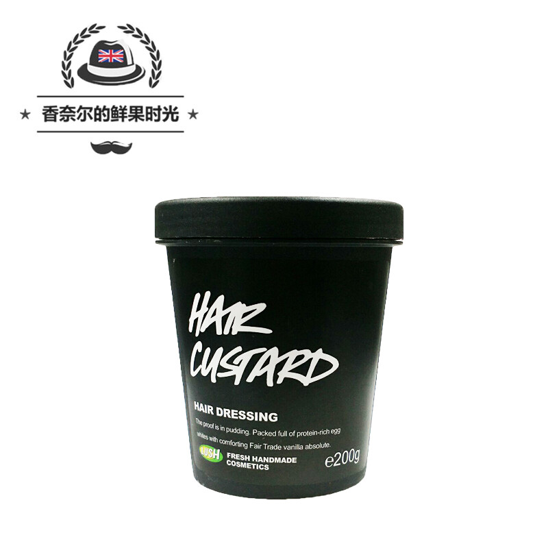 英产 LUSH hair custard 奶油冻护发修护乳霜 男女头发定型 200g