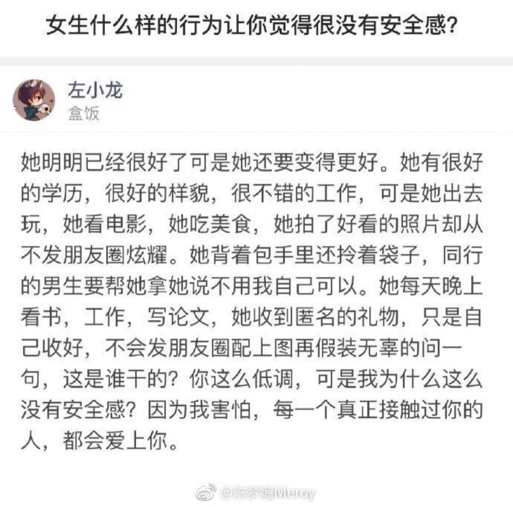 变成这样的女生