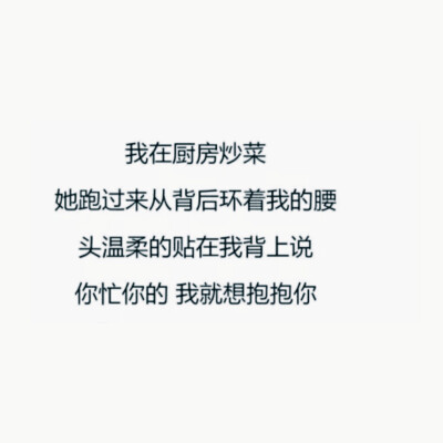 这就是爱情最好的模样