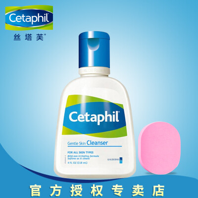 Cetaphil/丝塔芙洁面乳温和清洁洗面奶
推荐理由：加拿大原装进口，医师推荐，敏感肌肤专用洁面乳，滋润保湿，透气肌肤，深层清洁，舒敏修复，肌肤无负担。