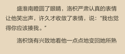 悉的那個盛淮南——表面上並沒有太多區別，可她就是能感覺到，那一絲慌張已經不見了。