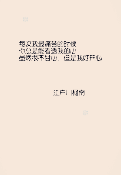 柯南