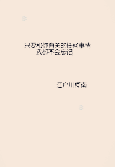 柯南