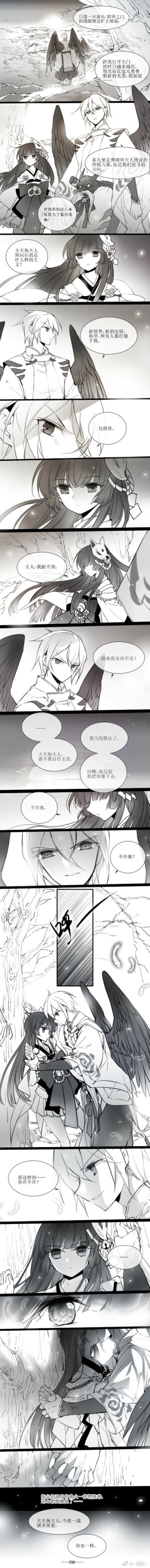 ♠ 陰陽师~♠#阴阳师#狗雪#决战之夜的告白？两个中二病之间的恋爱