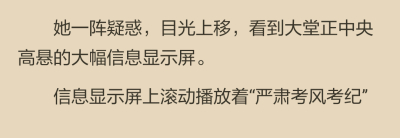 的通知，他看到了“盛淮南”三個字，後面跟著學號和院系，和一列嚴重違紀、取消學士學位資格的人名裏，一遍又一遍地出現。