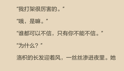 笑容明亮，走近他，雙手輕輕扶住他的雙肩：“因為當年要是沒有我，他們就真的把你的腦袋按進水坑了，皇帝陛下?！? data-iid=