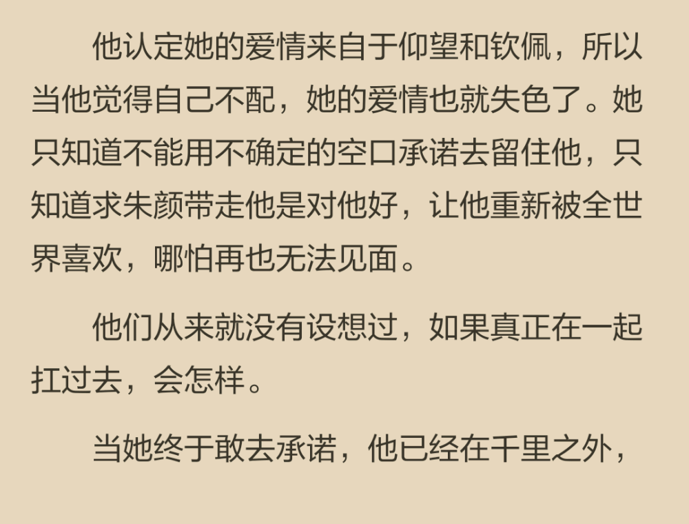 再也沒有機會古稀之年在一家院子裡站起身，顫巍巍地遞給她一支花。
她就這樣在人家的門口巴巴地望著，像一個吃不到糖的孩子。