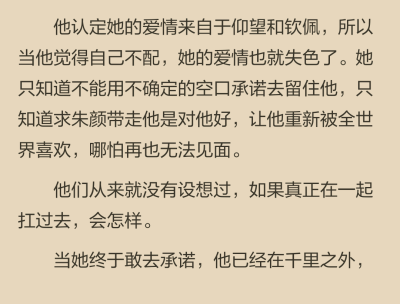 再也沒有機會古稀之年在一家院子裡站起身，顫巍巍地遞給她一支花。
她就這樣在人家的門口巴巴地望著，像一個吃不到糖的孩子。