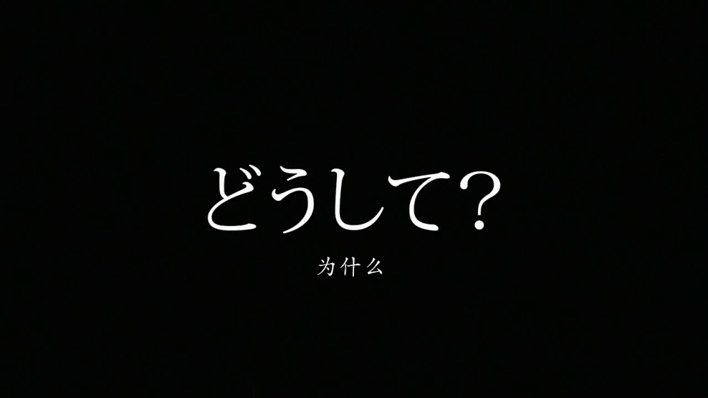 因为很懒很懒也只顾着看了就随便的截了几张/人渣的本愿。