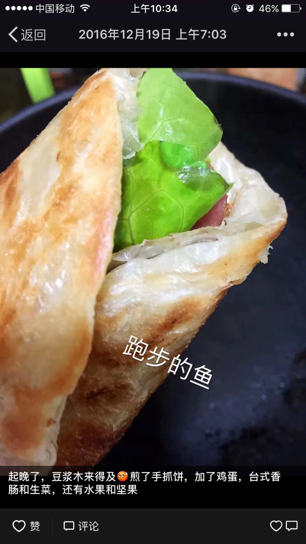 手抓饼