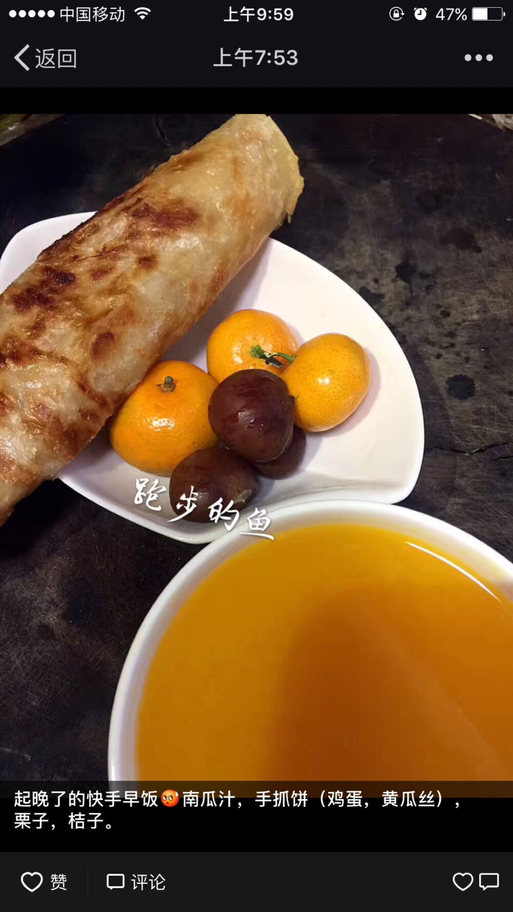 南瓜汁手抓饼栗子