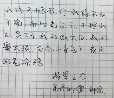 写字：渴望之书