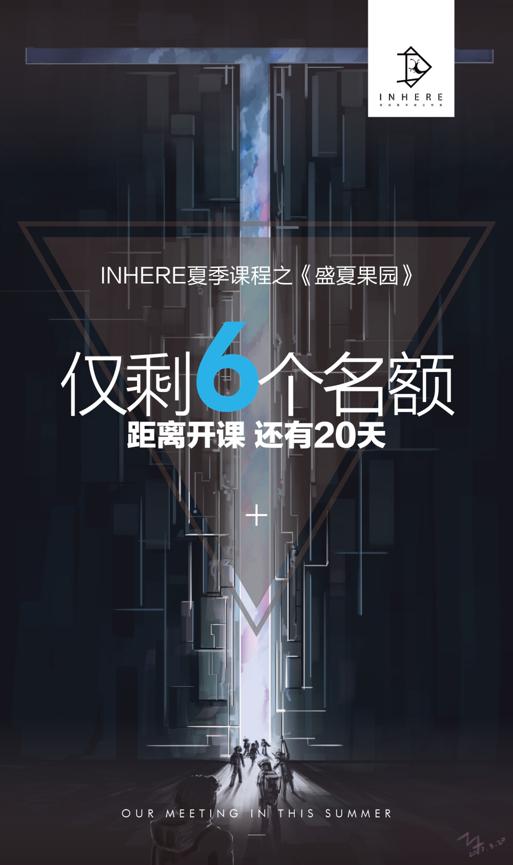 【INHERE设计工作室】
原创插画师：INHERE大师兄
平面设计师：INHERE哥
注意细节 看看图中的人物 