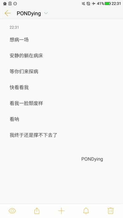 原创 有感而发 小段子 写生活 经同意后才可转载