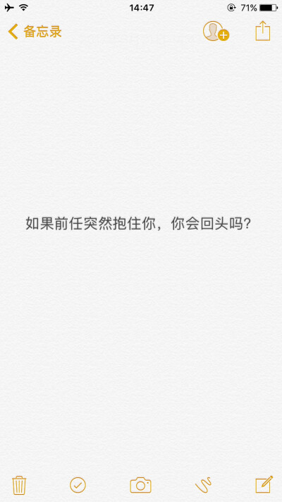 心情??文字??签名??备忘录??心灵鸡汤 by厉害的姐姐