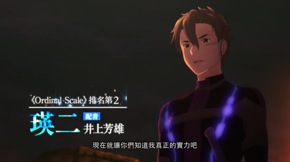 刀剑神域序列之争