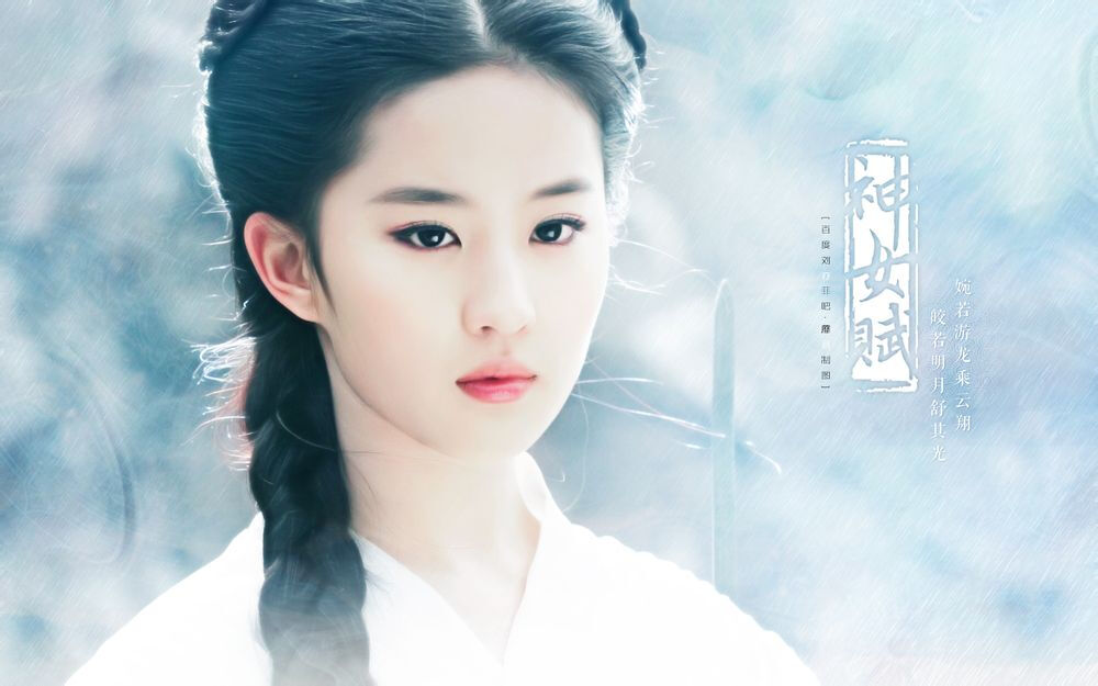 刘亦菲 小龙女 神雕侠侣