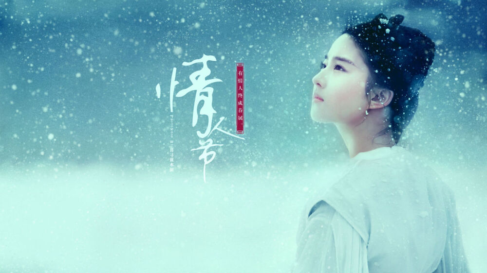 刘亦菲 小龙女 神雕侠侣