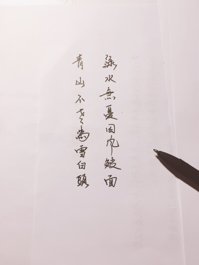 一字一句 你要看仔细