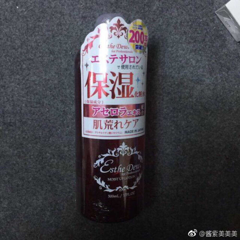 伊诗露Esthe Dew美白化妆水 500ml。很大一瓶[呲牙]用来做纸膜，一点都不心疼。红色樱桃精华高保湿爽肤水内含丰富的樱桃VC精华，补水保湿，滋润肌肤不粘稠 早上上妆前敷个5分钟，保湿效果还是可以的。等到夏天了用来拍身上，应该也是很清爽的！哈哈哈，好奢侈啊
水乳是每个女孩的基础用品，但是呢，很多妹纸反应经常是水用完了，乳液还有一大半，化妆水的额用处很多，除了每日的基础保湿之外，一些功效性化妆水的湿敷效果也十分可人。