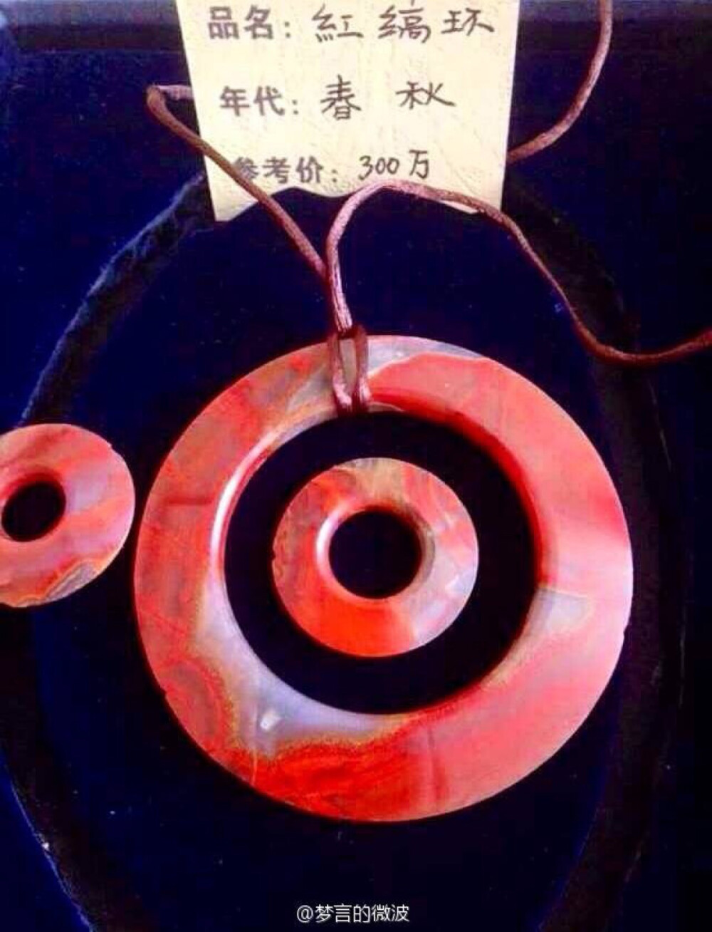 春秋红缟环