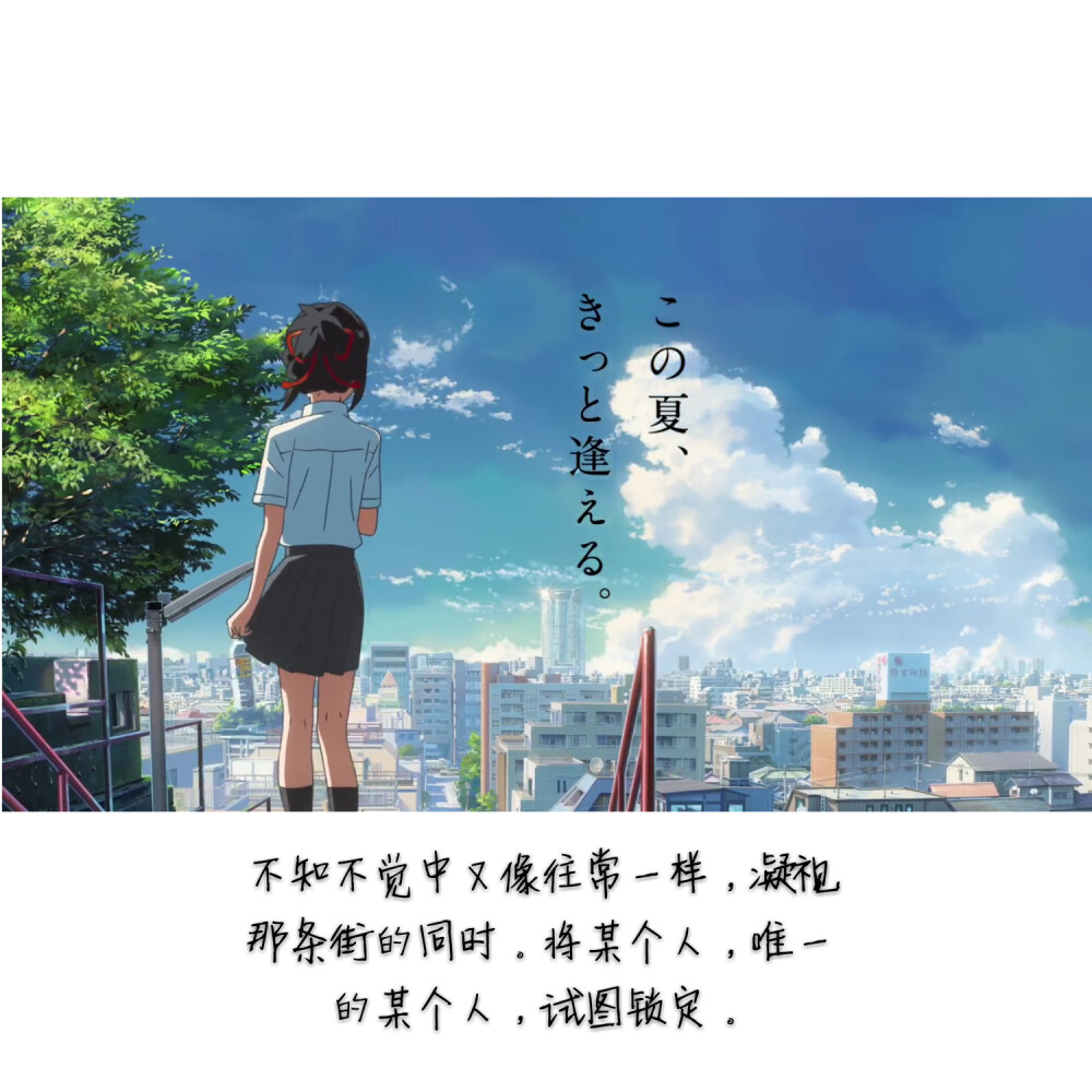 《你的名字》《君の名は》