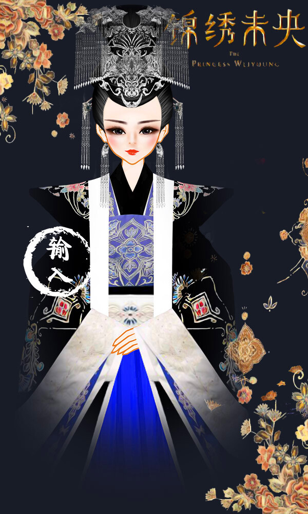 彩虹堂古风手绘美人锦绣未央