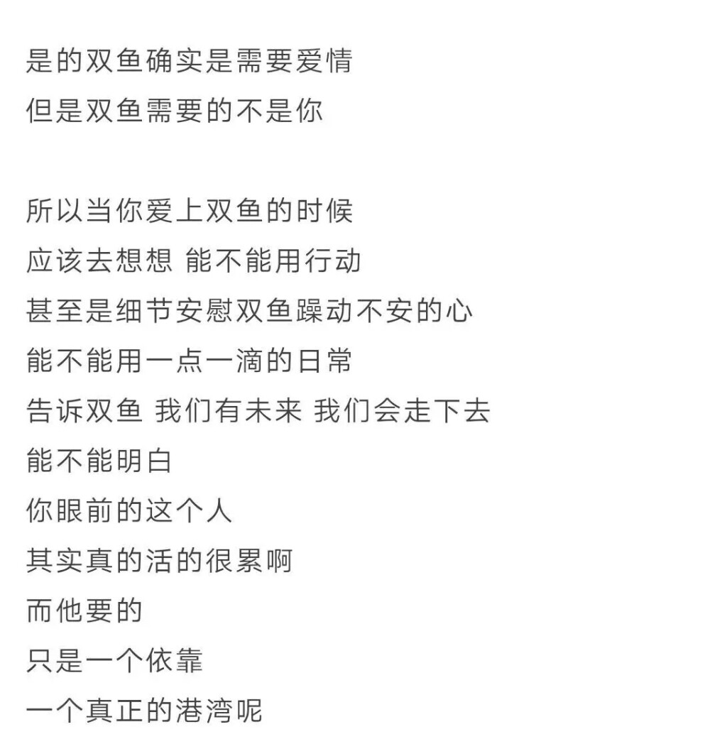 扒一下你的星座
双鱼的悲哀
多的是 你不知道的事