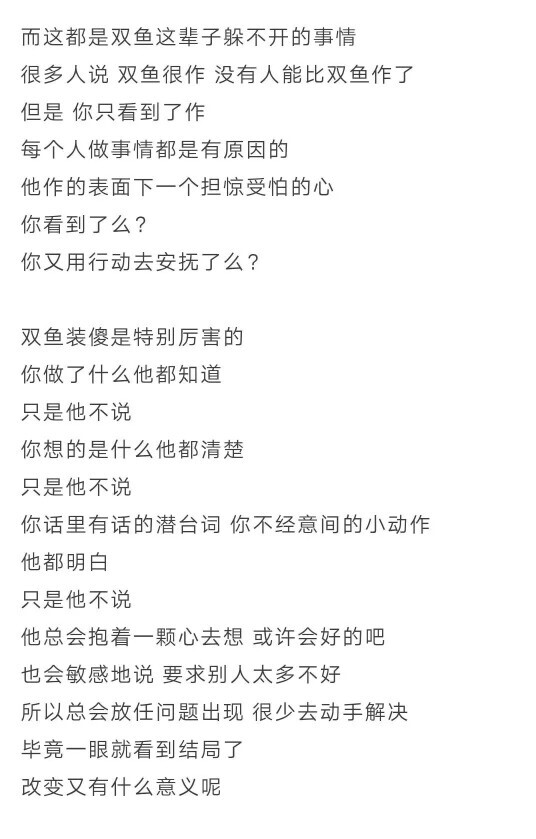 扒一下你的星座
双鱼的悲哀
多的是 你不知道的事