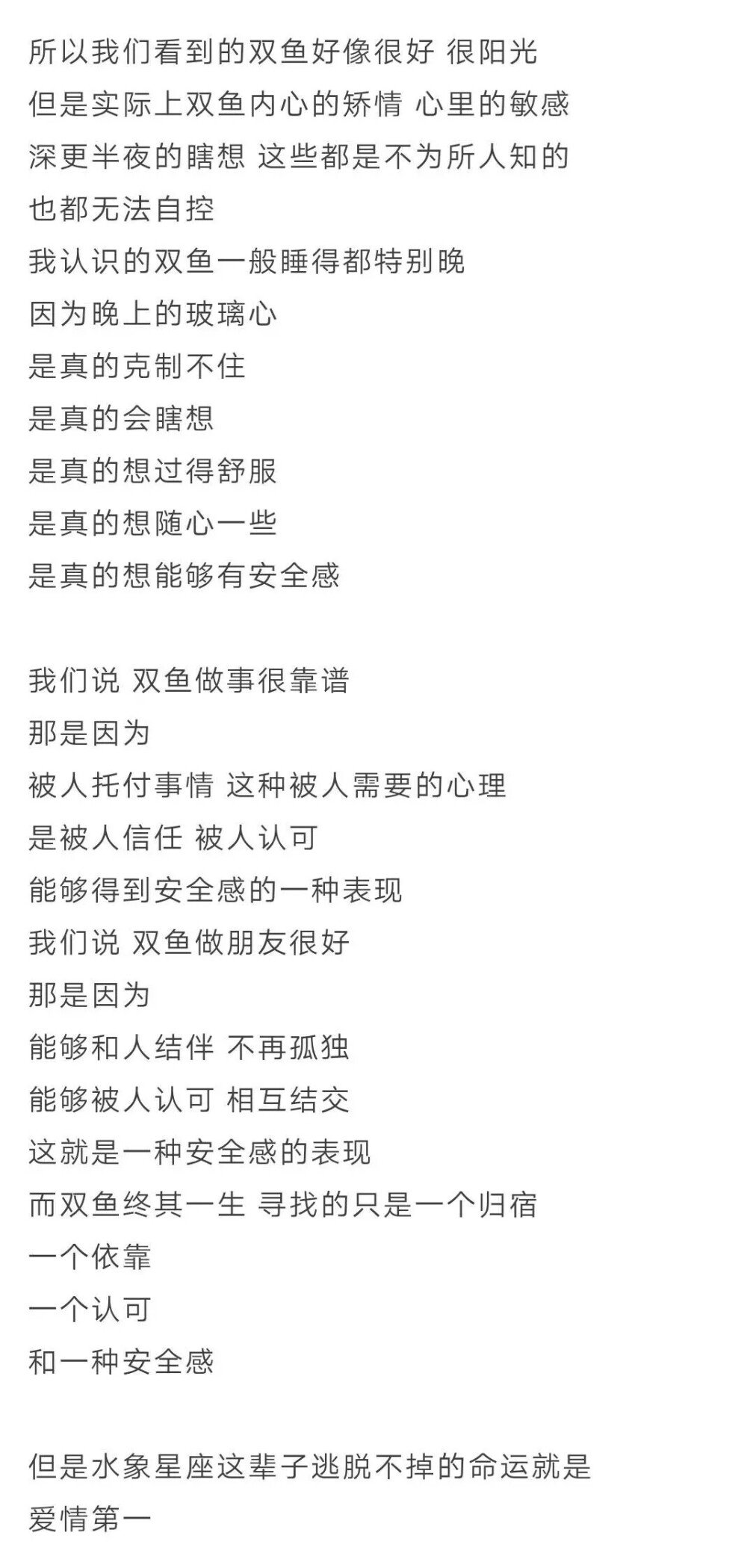 扒一下你的星座
双鱼的悲哀
多的是 你不知道的事