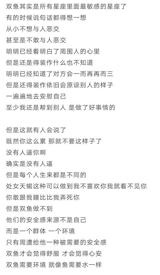 扒一下你的星座
双鱼的悲哀
多的是 你不知道的事