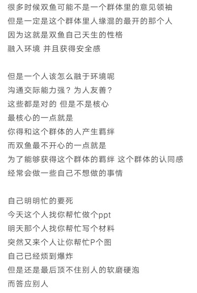 扒一下你的星座
双鱼的悲哀
多的是 你不知道的事