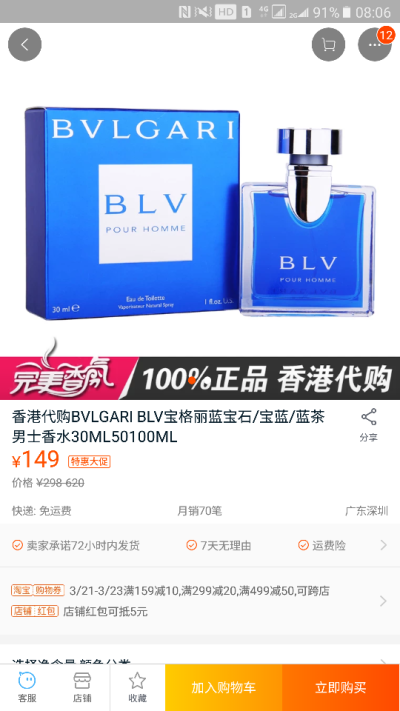 blv 香水