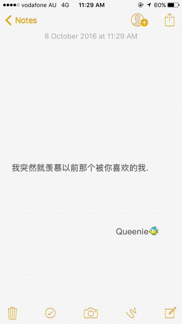 我突然就羡慕以前那个被你喜欢的我