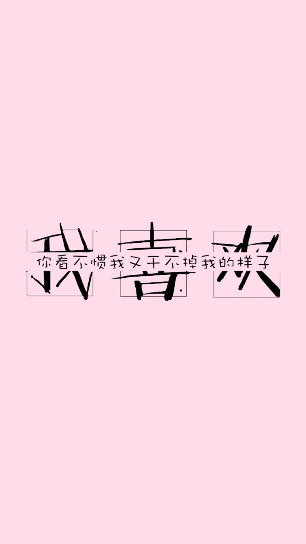 文字壁纸