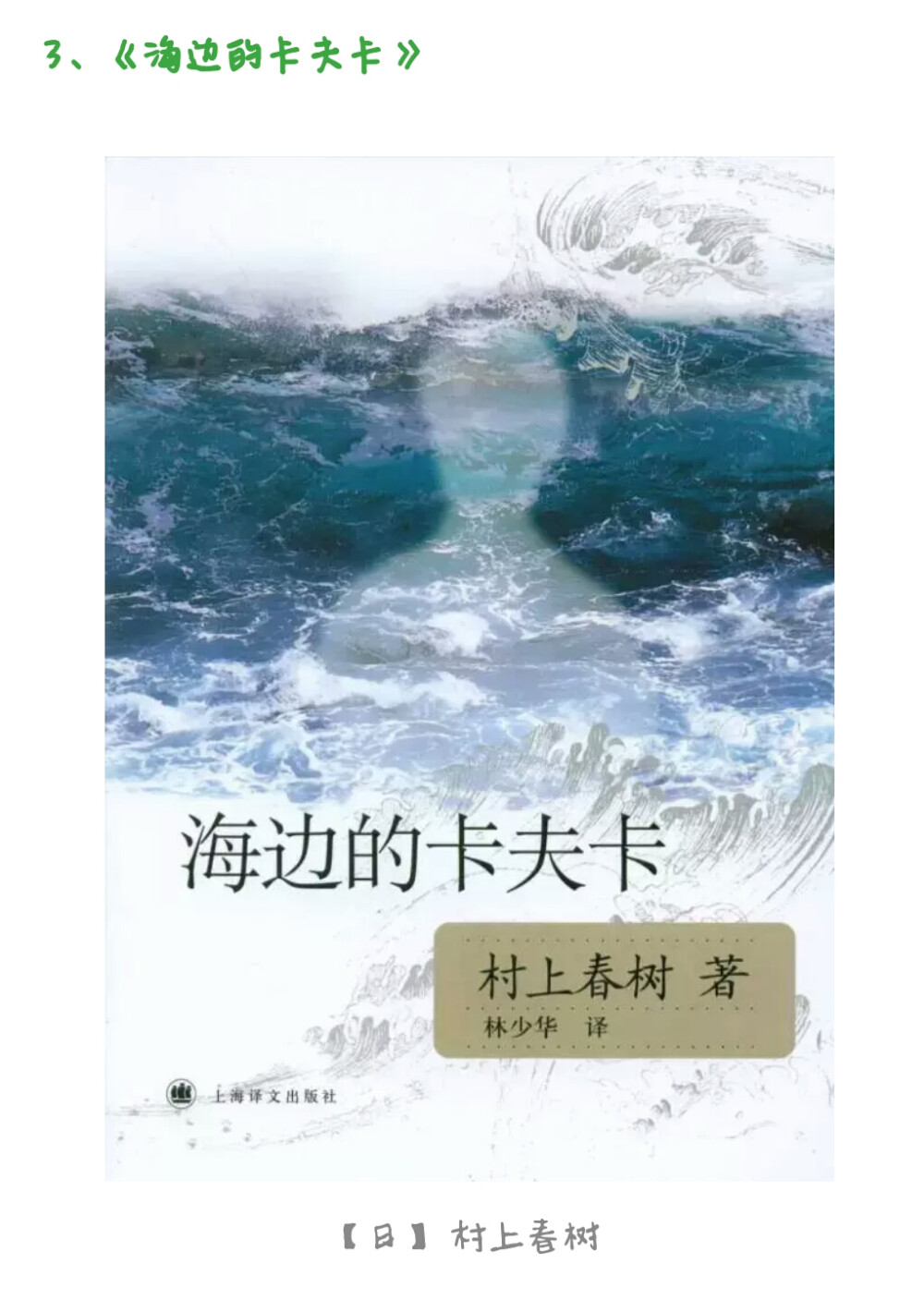 海边的卡夫卡