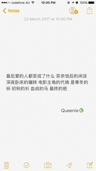 备忘录文字控 你我山前没相见山后别相逢