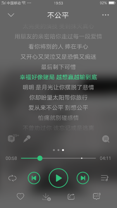 ☞天后.陈势安☜不公平