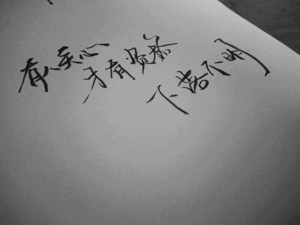 手寫文字,情感短句,古風文字,唯美傷感,經典歌詞摘錄.